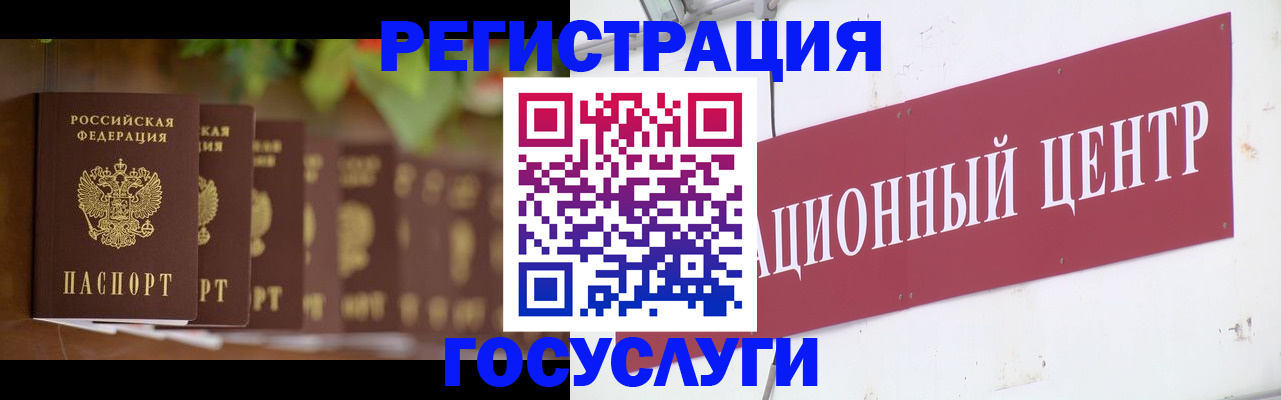 прописка штамп в Приволжске